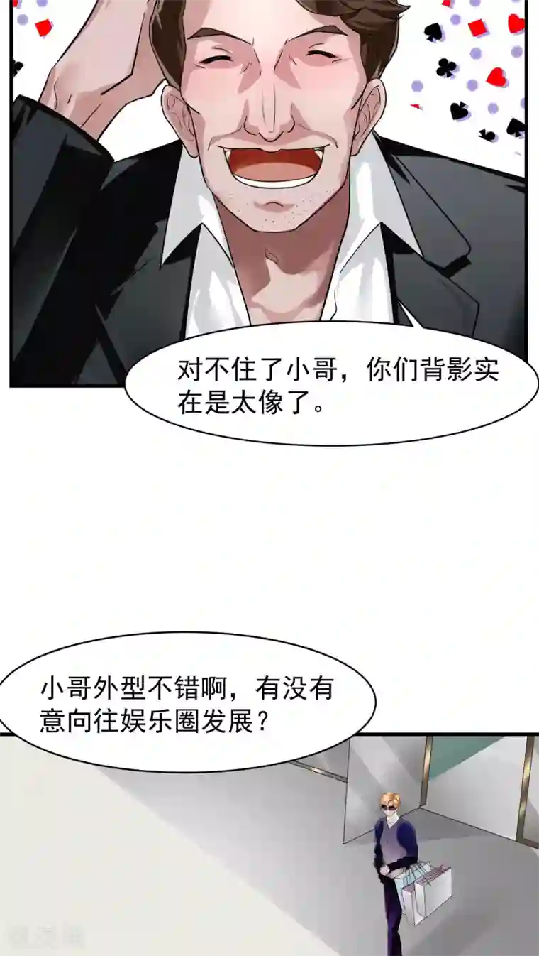 先干为敬第16话 相像2