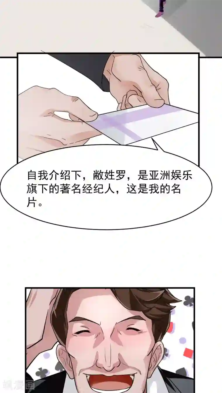 先干为敬第16话 相像2