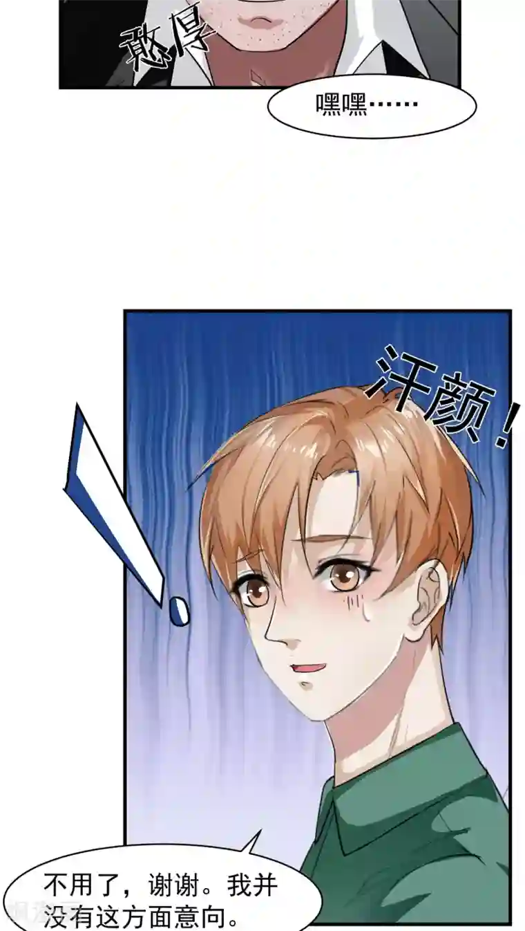 先干为敬第16话 相像2