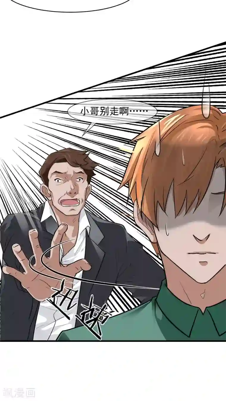 先干为敬第16话 相像2