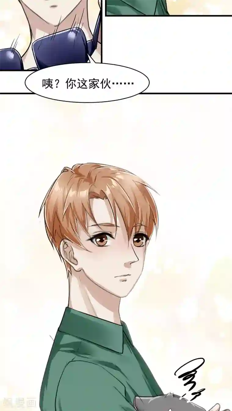 先干为敬第16话 相像2