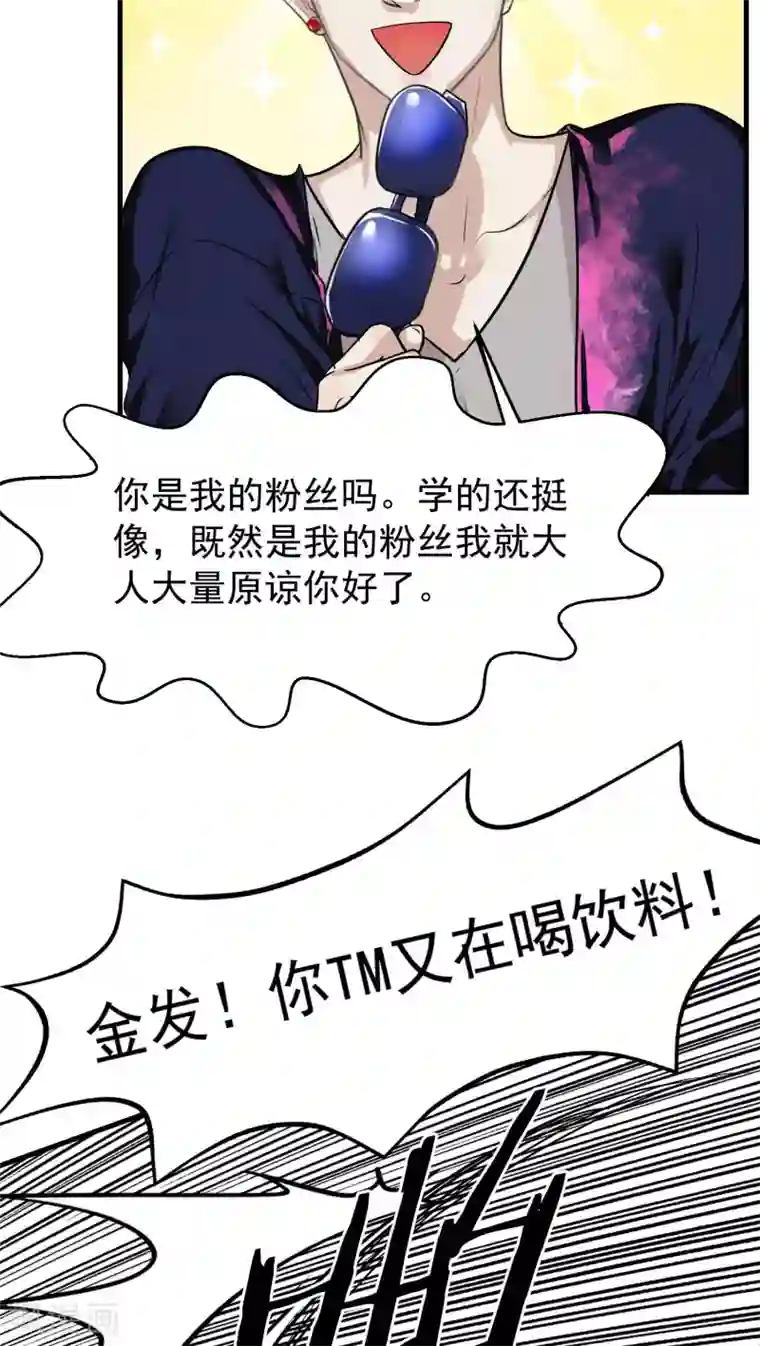 先干为敬第16话 相像2