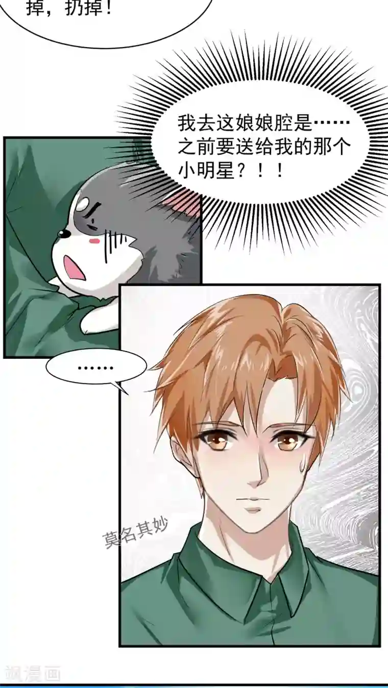 先干为敬第16话 相像2