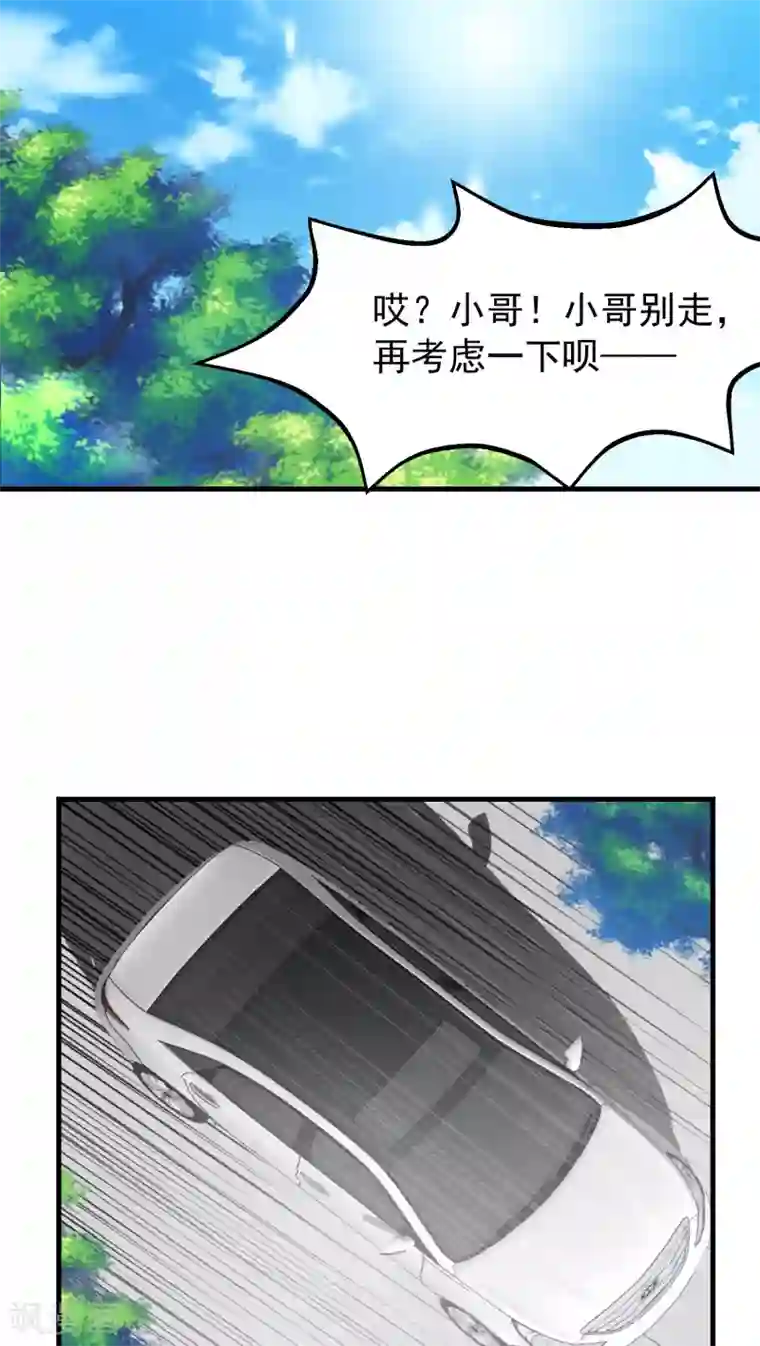 先干为敬第16话 相像2