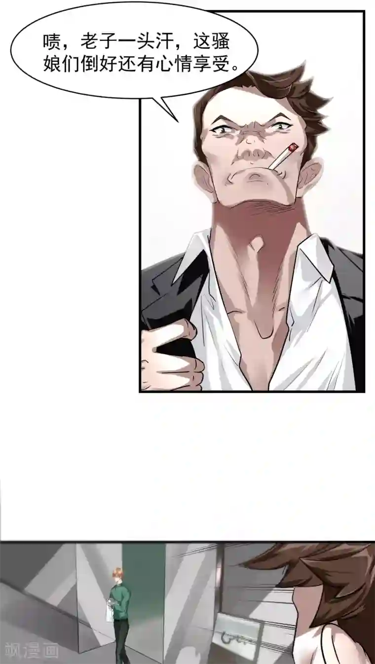 先干为敬第16话 相像2