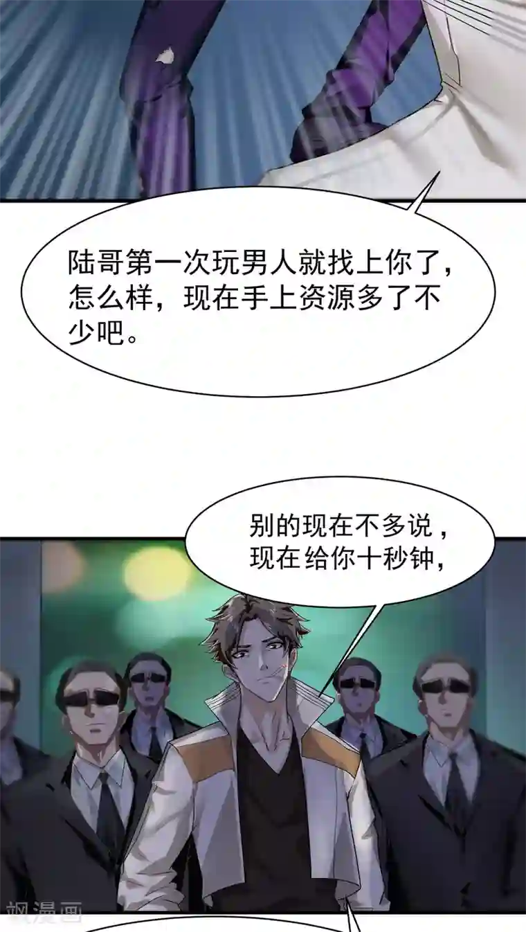 先干为敬第17话 相像3