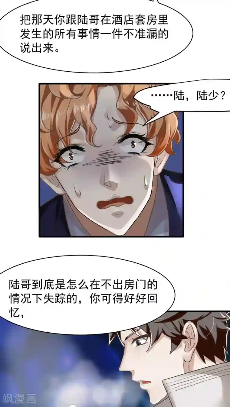 先干为敬第17话 相像3