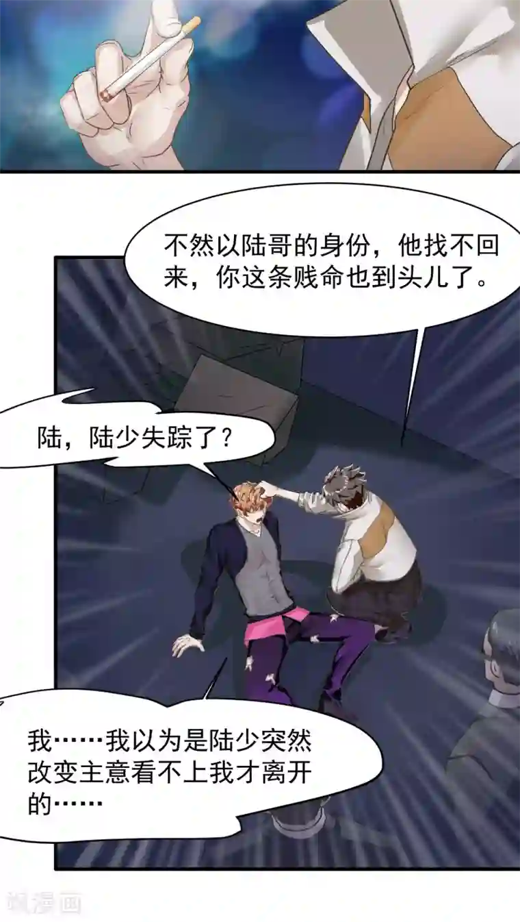 先干为敬第17话 相像3