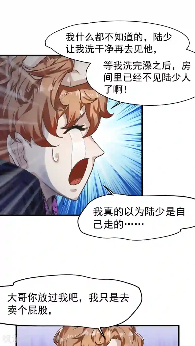 先干为敬第17话 相像3