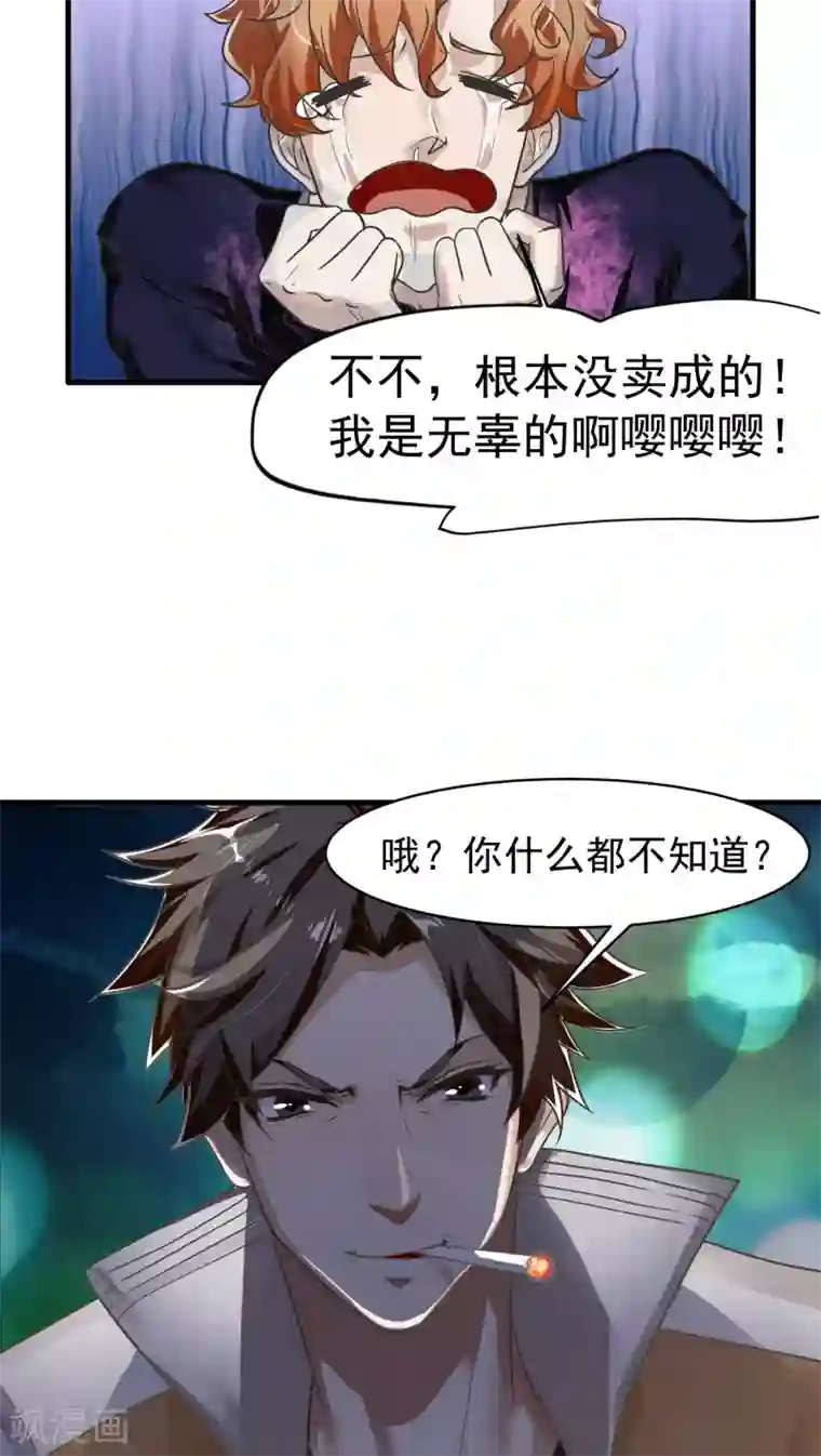 先干为敬第17话 相像3