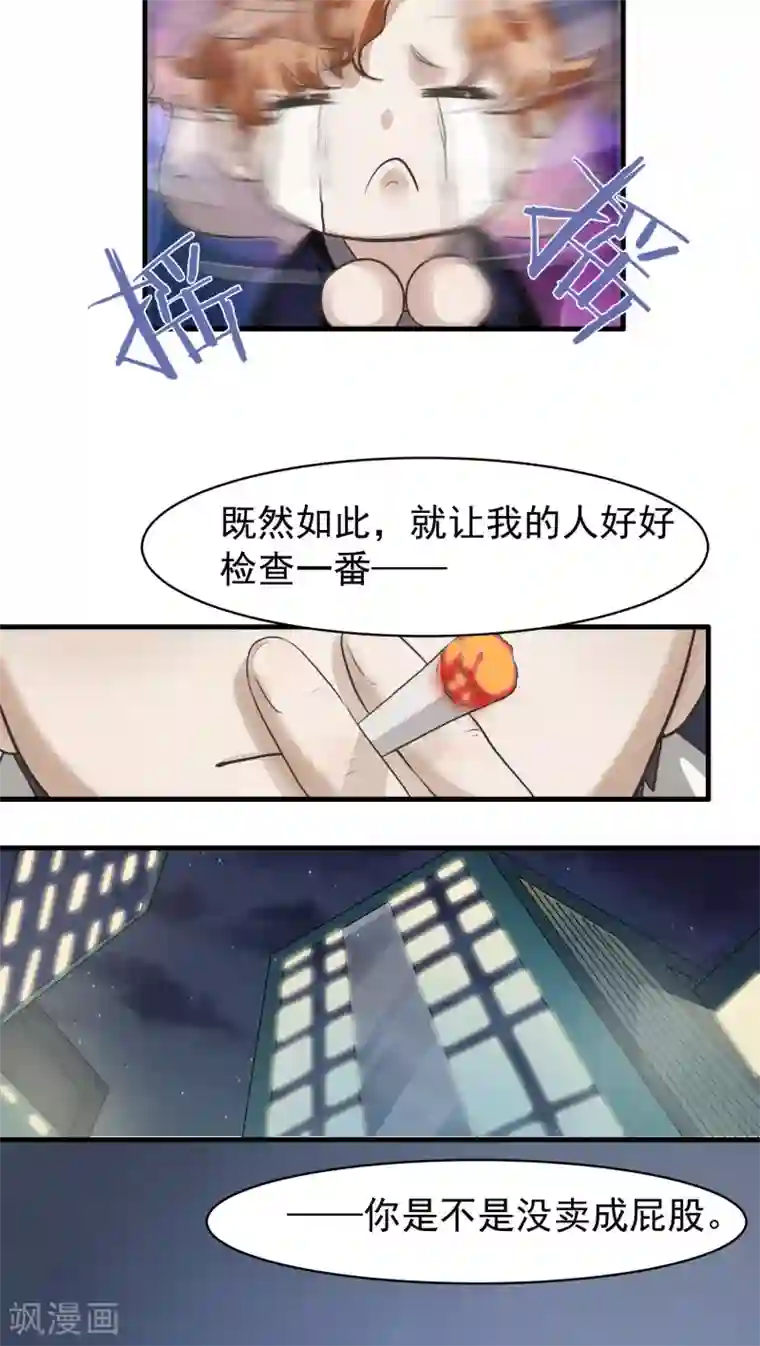 先干为敬第17话 相像3