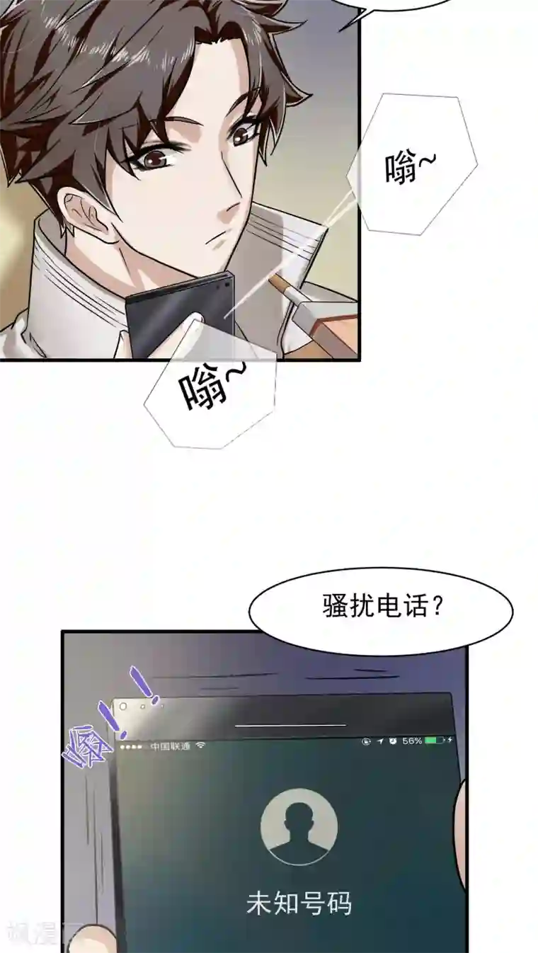 先干为敬第17话 相像3