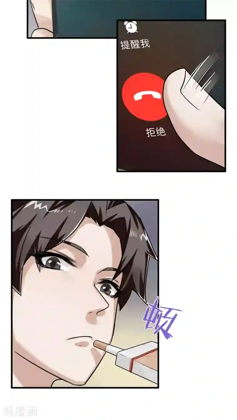 先干为敬第17话 相像3