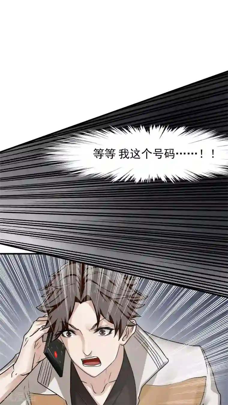 先干为敬第17话 相像3