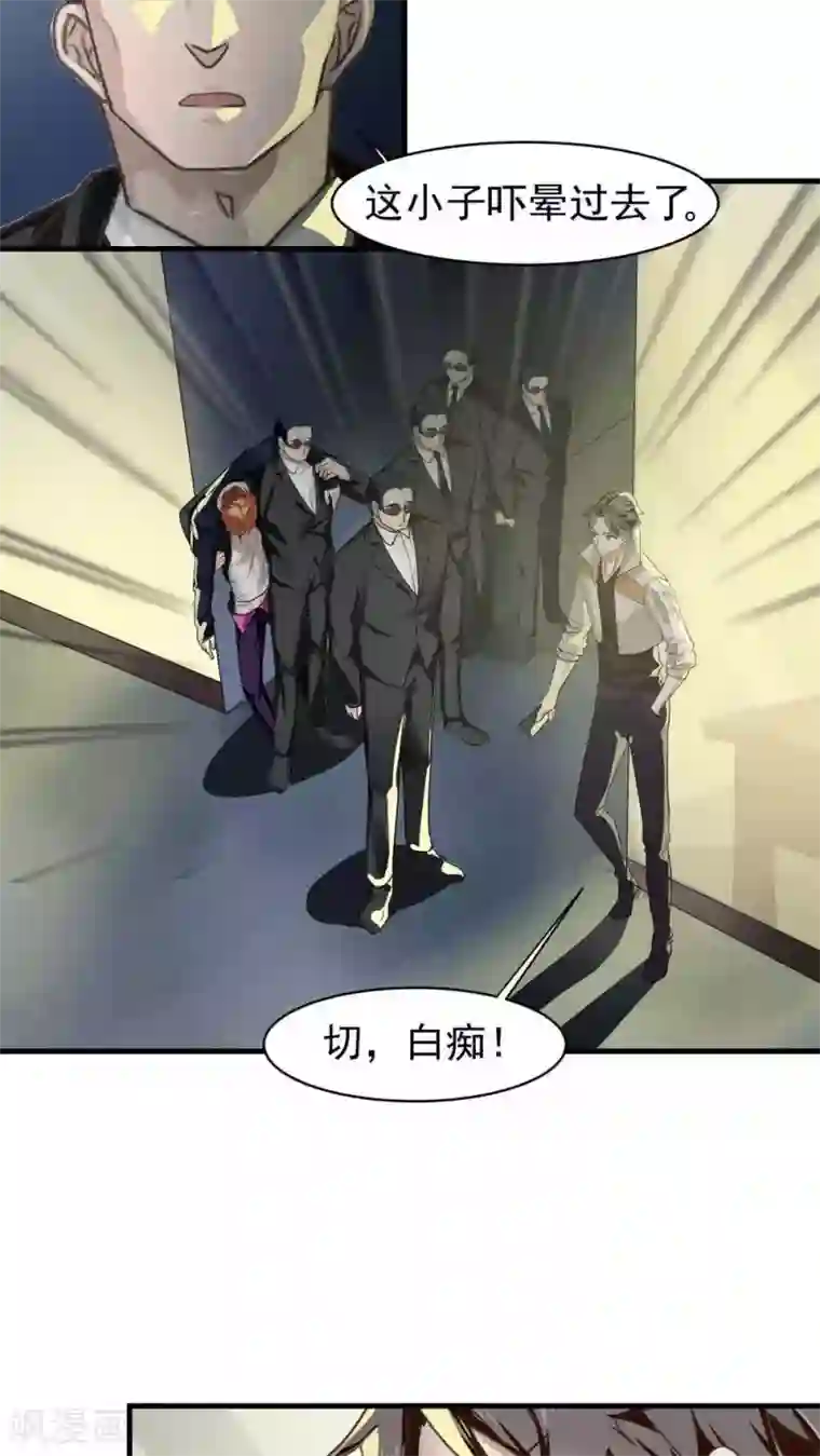 先干为敬第18话 变化1