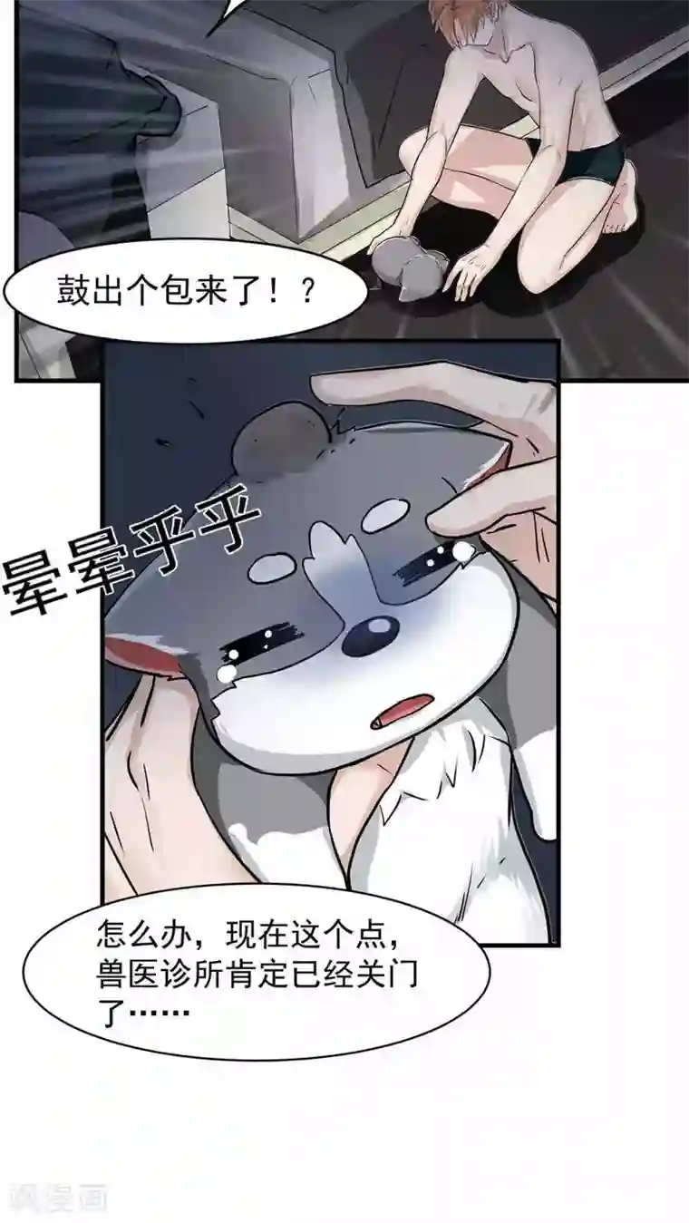 先干为敬第18话 变化1