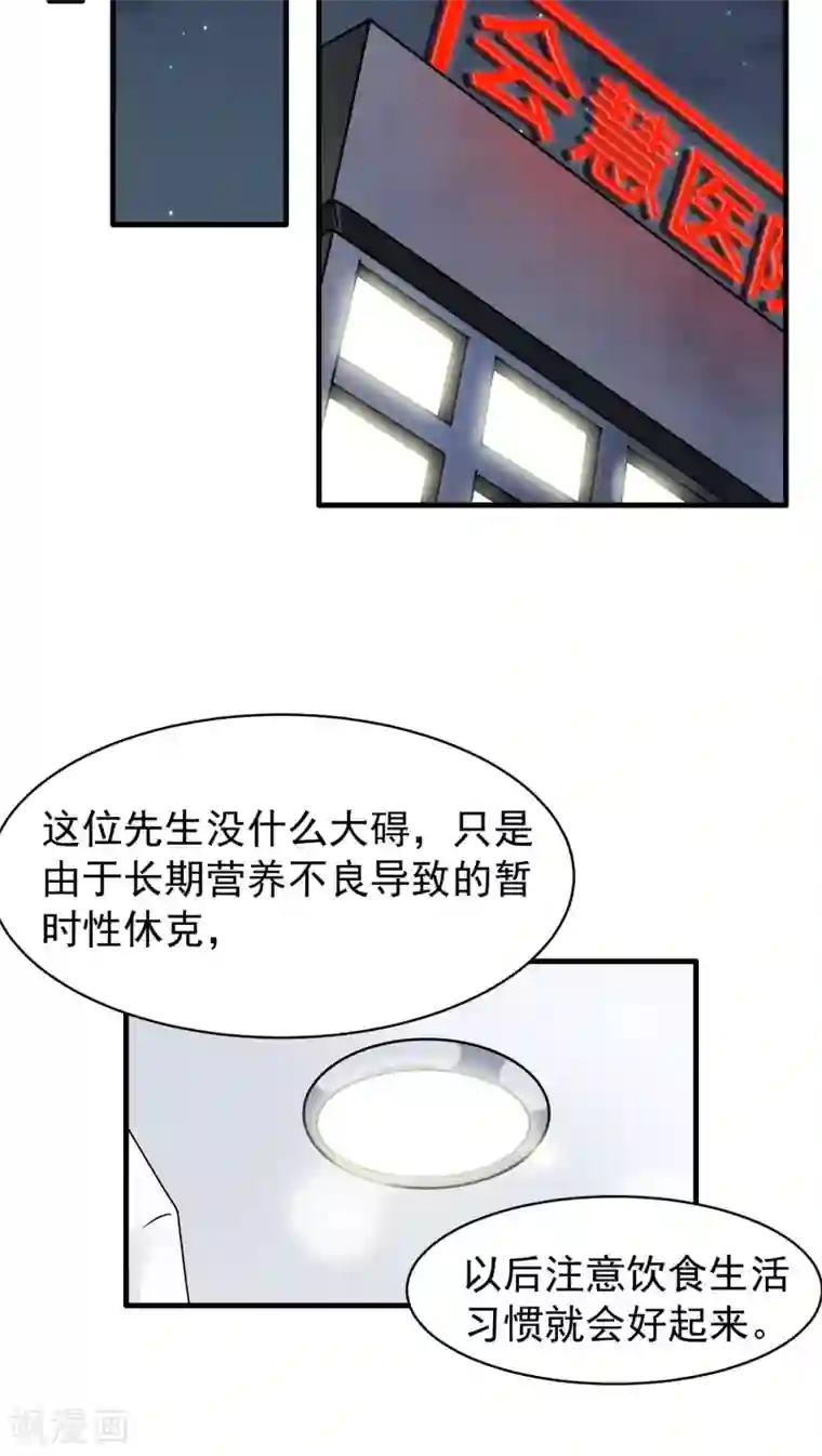 先干为敬第19话 变化2