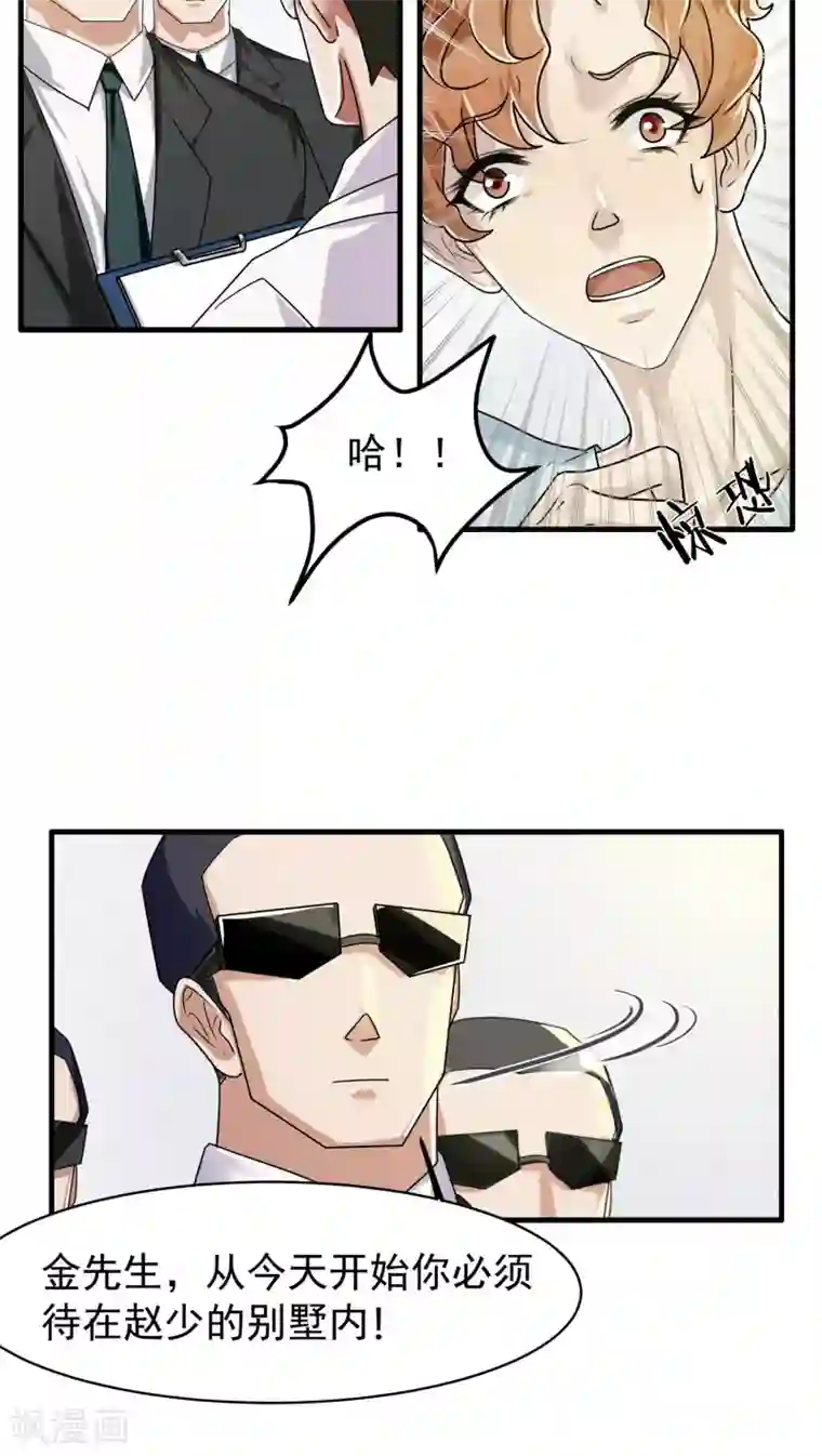 先干为敬第19话 变化2