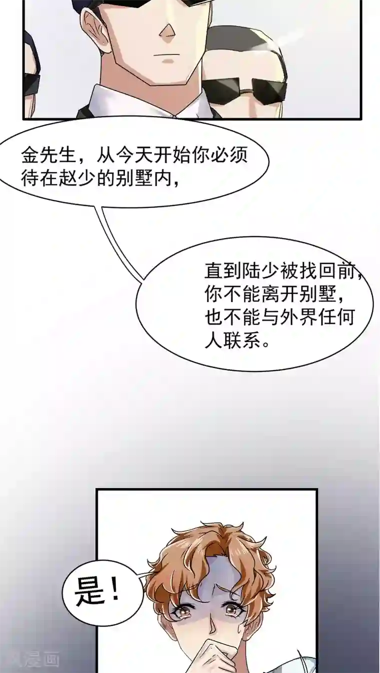 先干为敬第20话 变化3