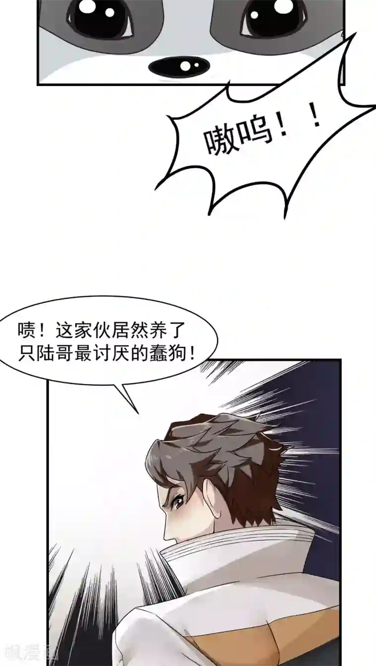 先干为敬第20话 变化3