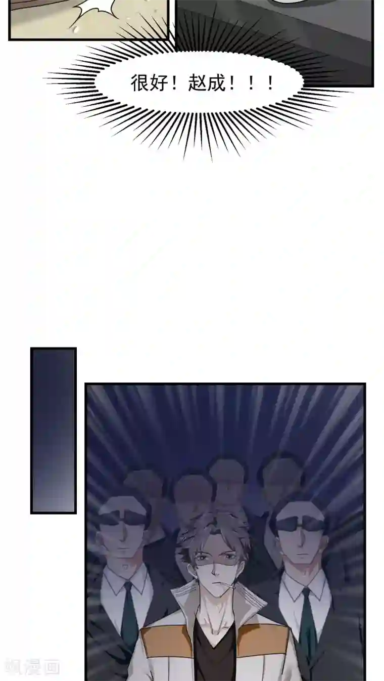 先干为敬第20话 变化3