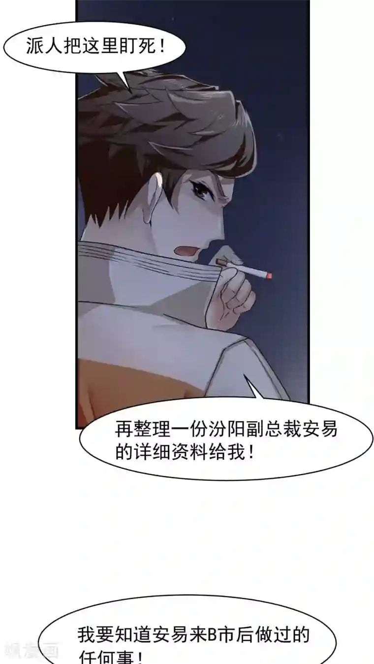 先干为敬第20话 变化3