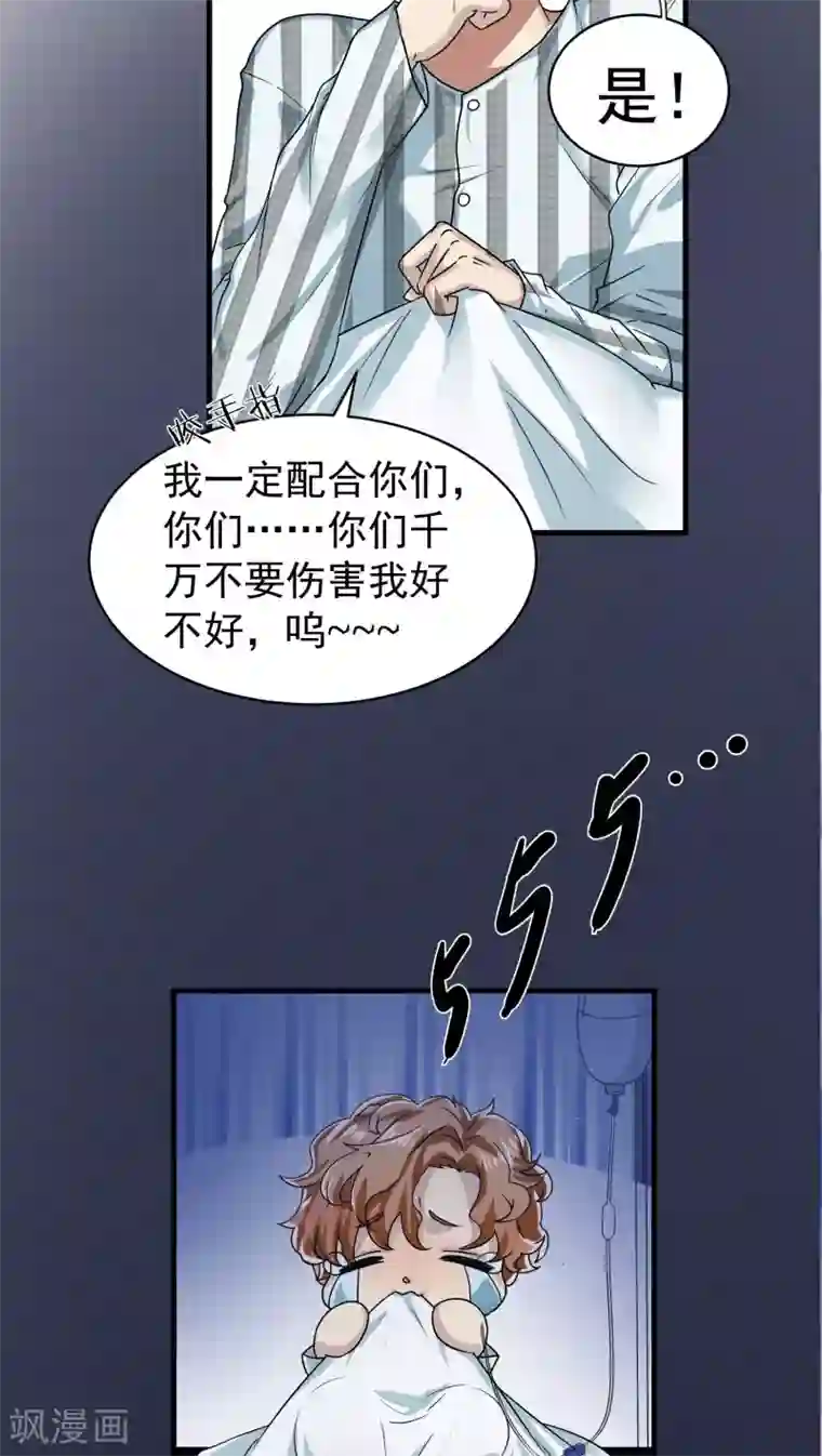 先干为敬第20话 变化3