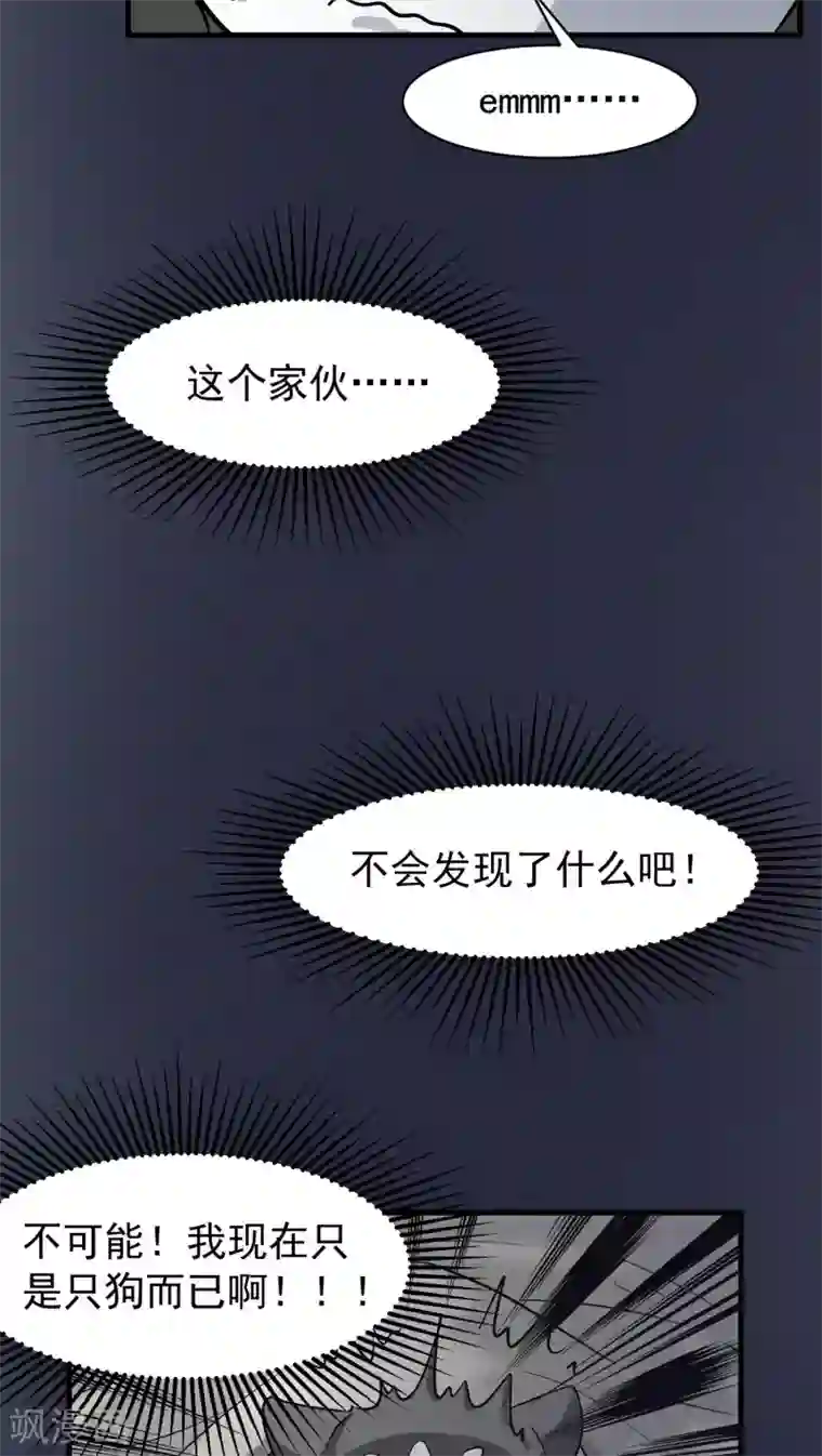 先干为敬第20话 变化3