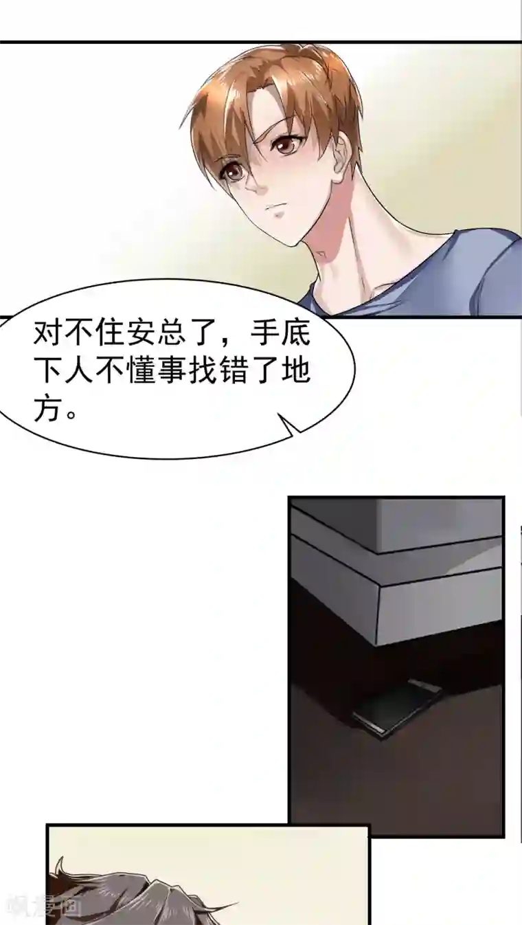 先干为敬第20话 变化3