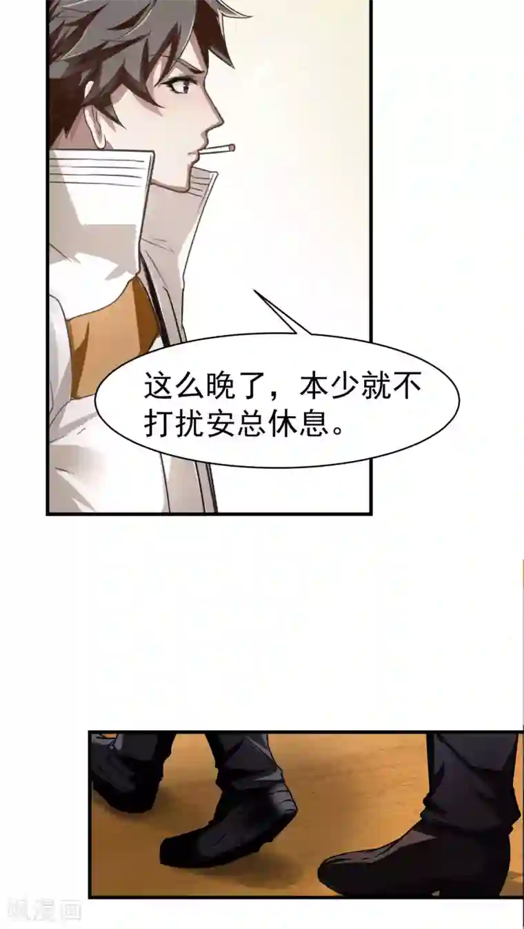 先干为敬第20话 变化3