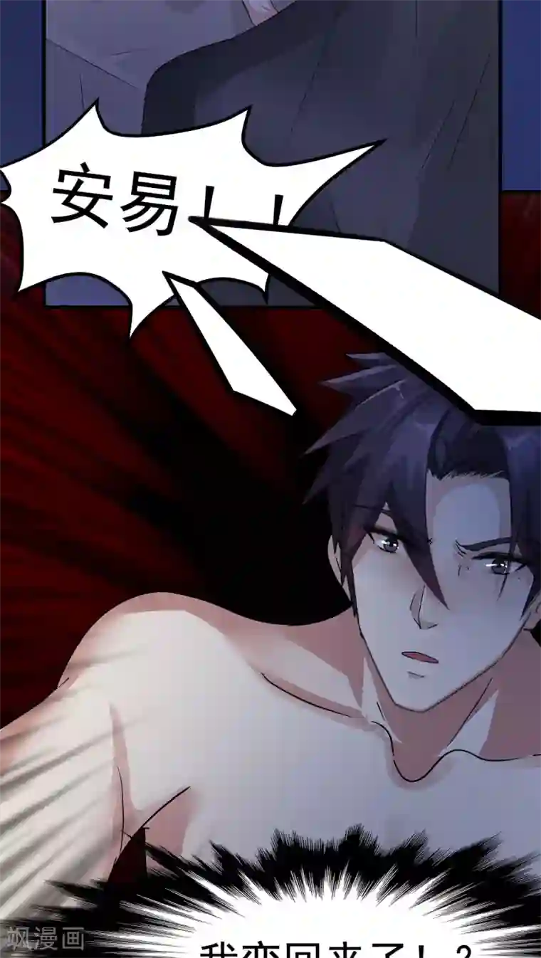 先干为敬第21话 再起(1)