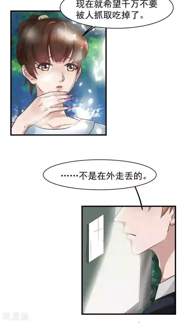 先干为敬第21话 再起(1)