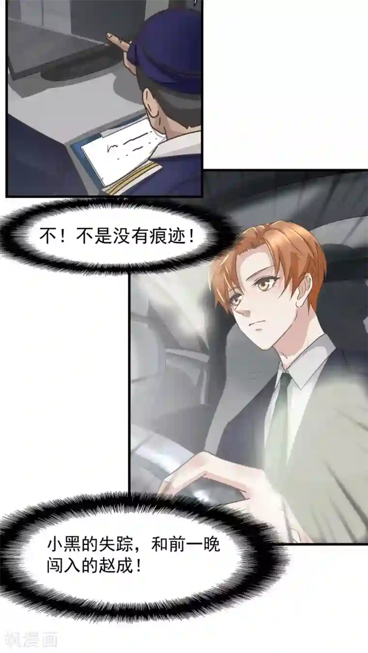 先干为敬第21话 再起(1)