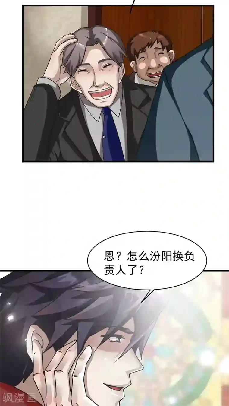 先干为敬第21话 再起(1)