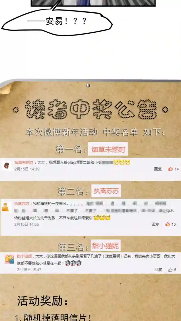 先干为敬第21话 再起(1)