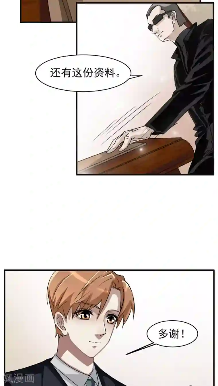 先干为敬第22话 再起2