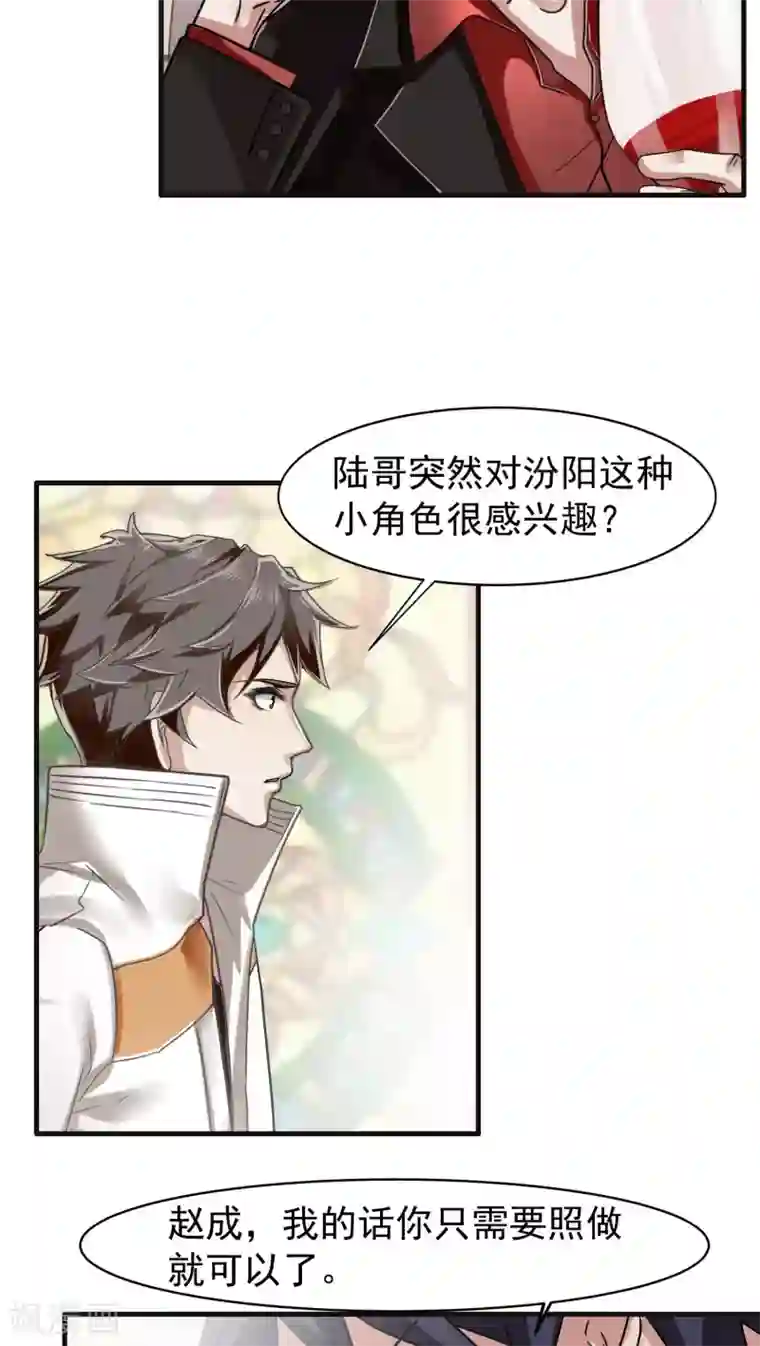 先干为敬第22话 再起2