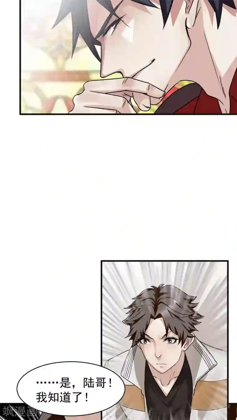 先干为敬第22话 再起2