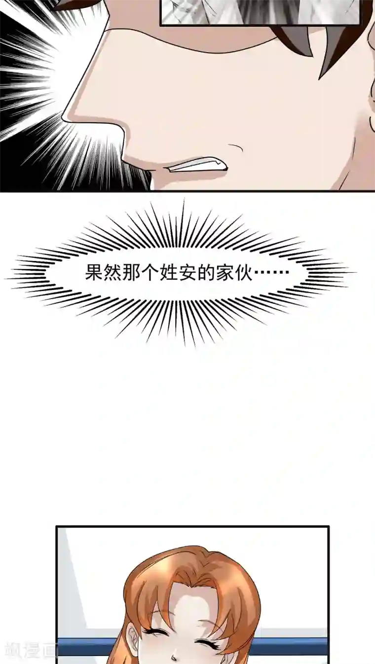 先干为敬第22话 再起2