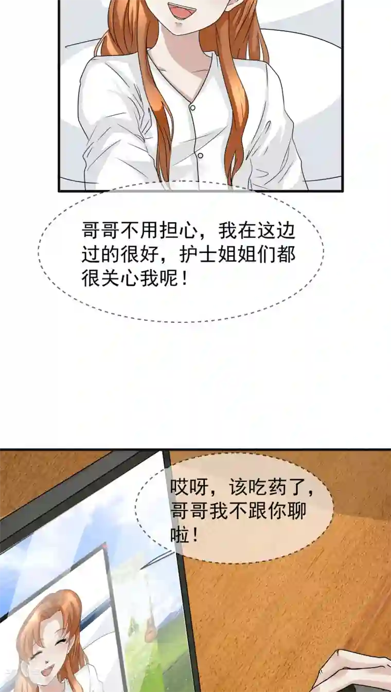 先干为敬第22话 再起2