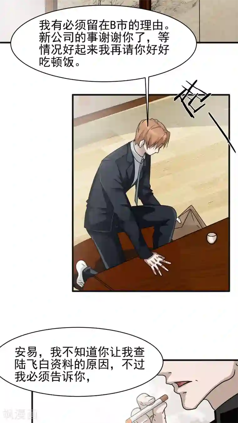 先干为敬第22话 再起2