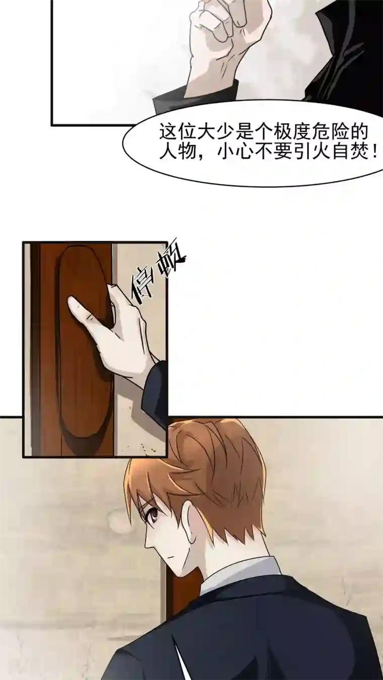 先干为敬第22话 再起2