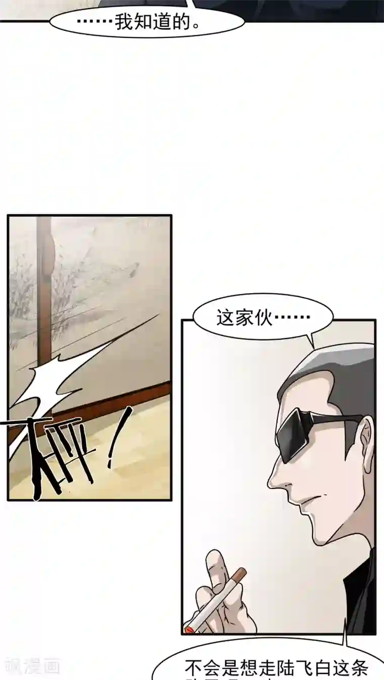 先干为敬第22话 再起2