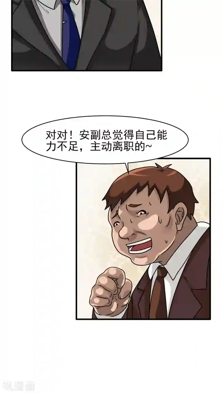 先干为敬第22话 再起2