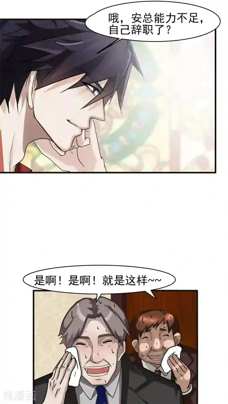 先干为敬第22话 再起2