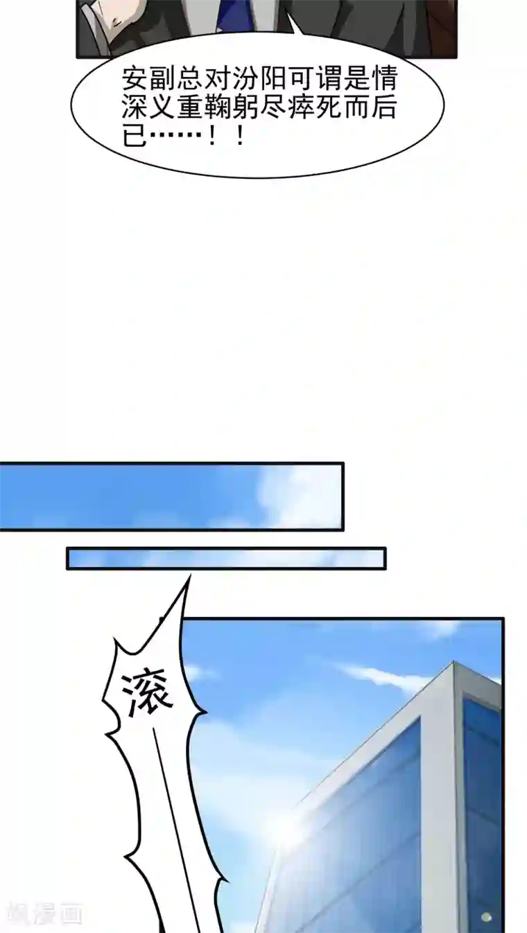 先干为敬第22话 再起2