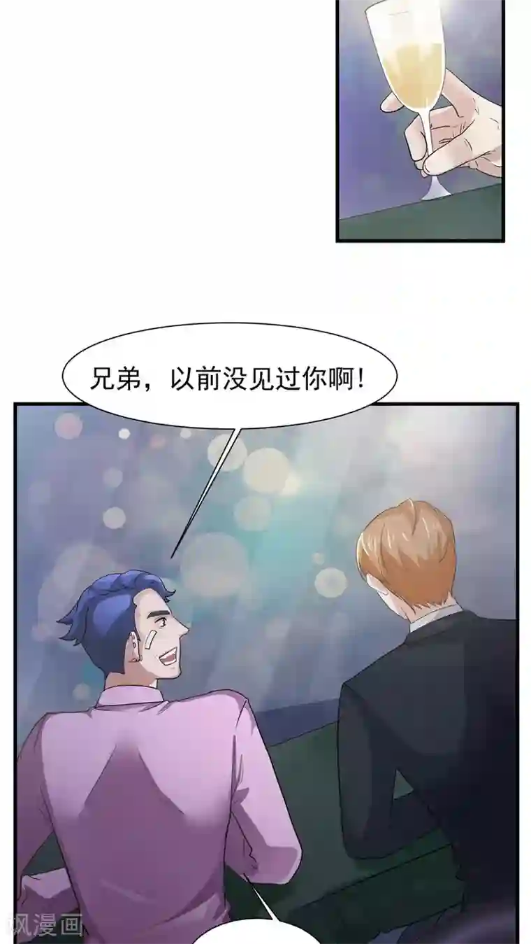 先干为敬第23话 再起3