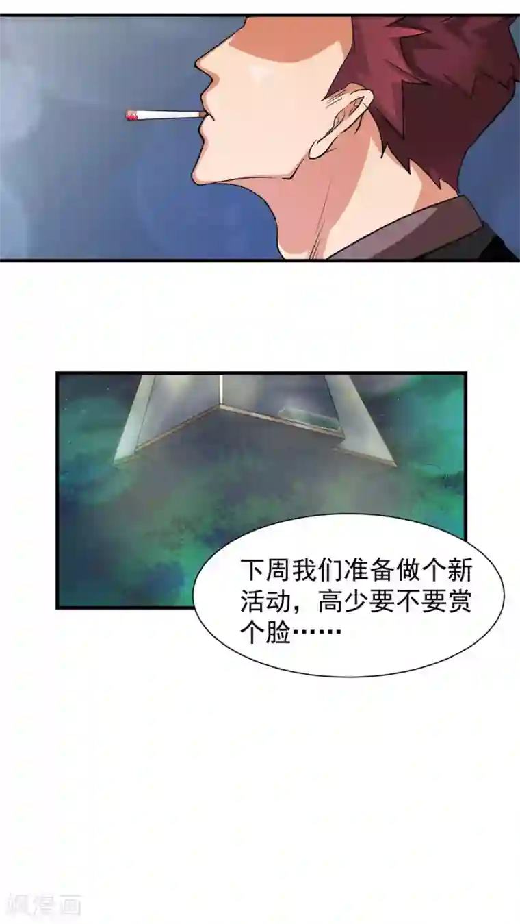 先干为敬第23话 再起3