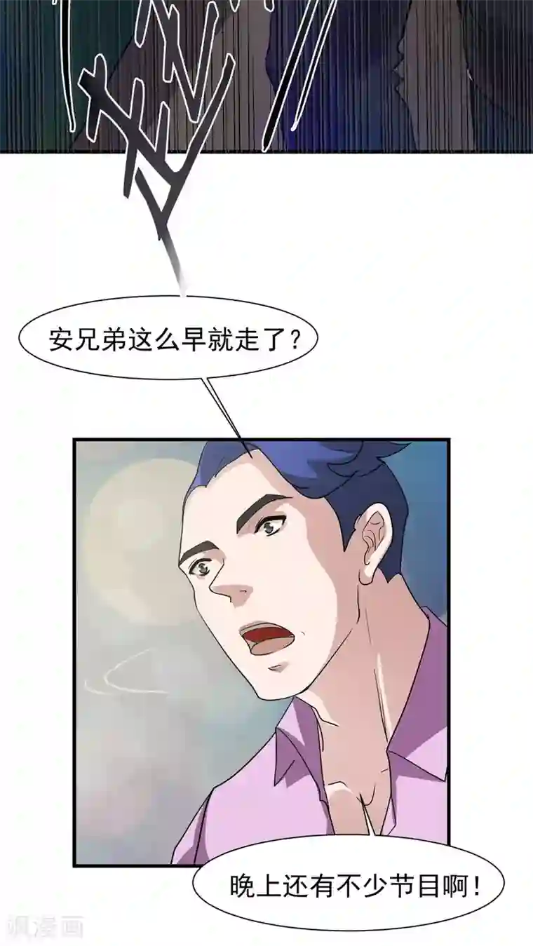 先干为敬第23话 再起3