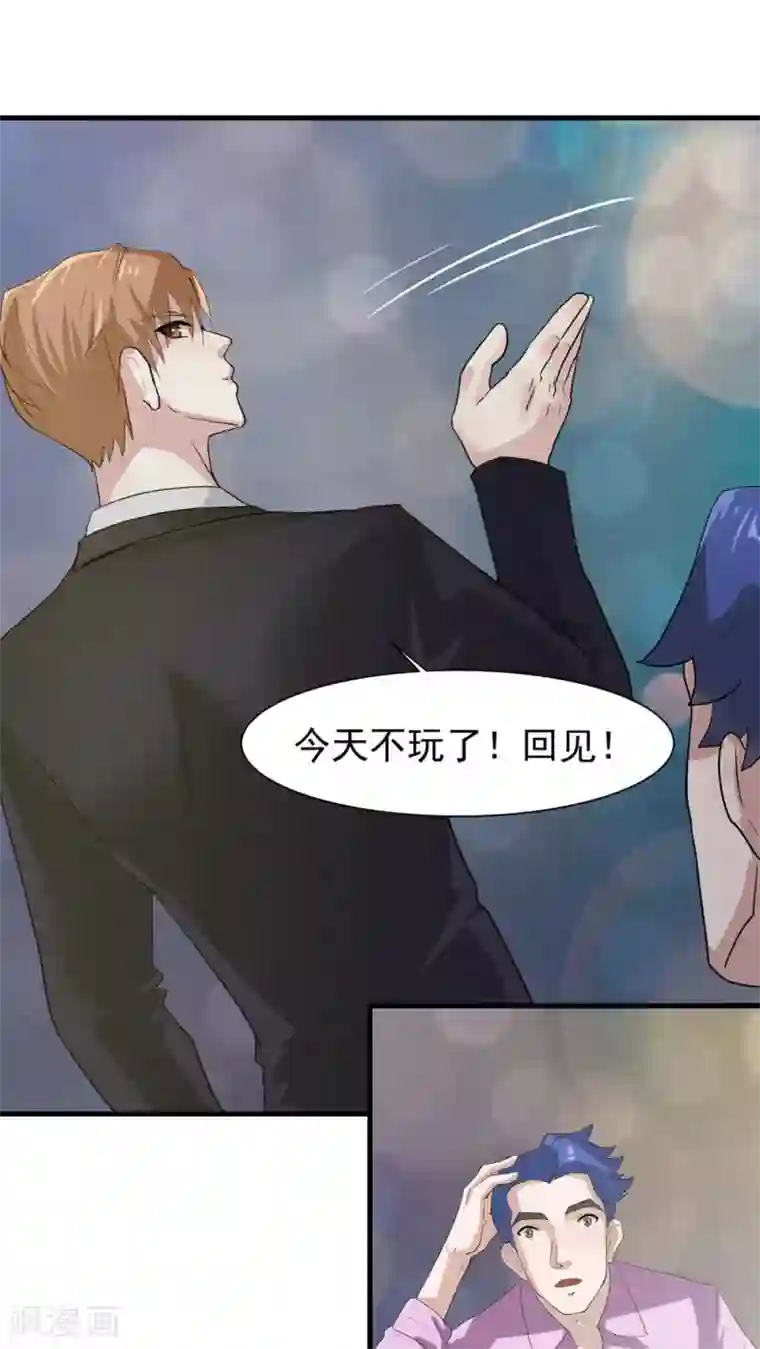 先干为敬第23话 再起3